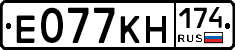 Е077КН174 - 