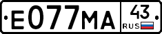 Е077МА43 - 