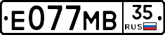 Е077МВ35 - 