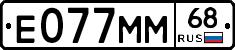 Е077ММ68 - 