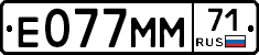 Е077ММ71 - 