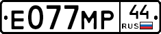 Е077МР44 - 