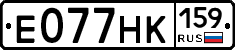 Е077НК159 - 