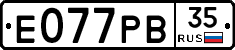 Е077РВ35 - 