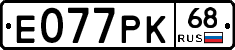 Е077РК68 - 