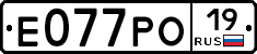 Е077РО19 - 