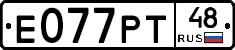 Е077РТ48 - 