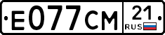 Е077СМ21 - 