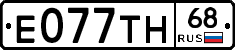 Е077ТН68 - 