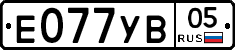 Е077УВ05 - 