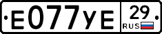 Е077УЕ29 - 