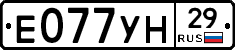 Е077УН29 - 