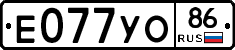 Е077УО86 - 