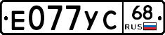 Е077УС68 - 