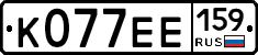 К077ЕЕ159 - 