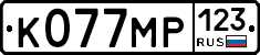 К077МР123 - 