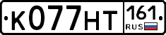К077НТ161 - 