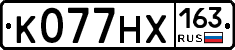 К077НХ163 - 