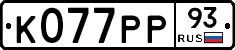 К077РР93 - 