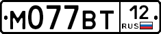 М077ВТ12 - 