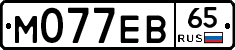 М077ЕВ65 - 