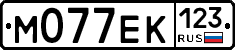 М077ЕК123 - 