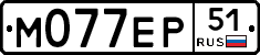 М077ЕР51 - 