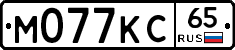 М077КС65 - 