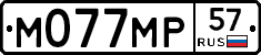 М077МР57 - 