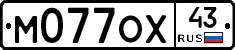 М077ОХ43 - 