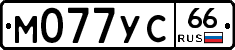 М077УС66 - 