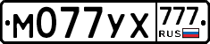 М077УХ777 - 