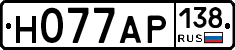 Н077АР138 - 