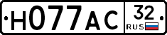 Н077АС32 - 