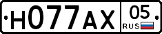 Н077АХ05 - 
