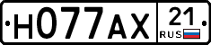 Н077АХ21 - 