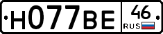 Н077ВЕ46 - 