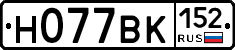 Н077ВК152 - 