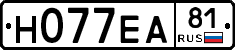 Н077ЕА81 - 