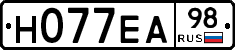 Н077ЕА98 - 