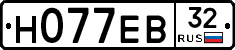 Н077ЕВ32 - 