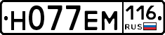 Н077ЕМ116 - 