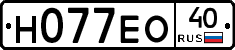 Н077ЕО40 - 