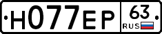 Н077ЕР63 - 