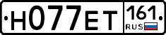 Н077ЕТ161 - 