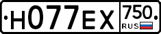 Н077ЕХ750 - 