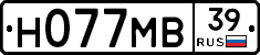 Н077МВ39 - 