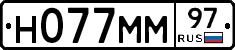Н077ММ97 - 