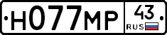 Н077МР43 - 