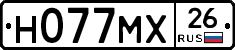 Н077МХ26 - 